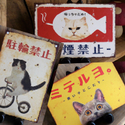 むかしのネコ看板　ポストカード　猫　レトロ　絵葉書　はがき　とことこサーカス　文具