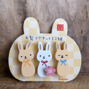 のあぷらす　木製　マグネット　３コ組　うさぎ　磁石　もりまさこ　和風雑貨　文具