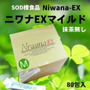 ニワナレギュラー4箱セット(480包)