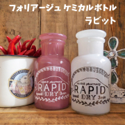 SPICE スパイス enrich 蓋つきボトル グリーン ガラス レトロ