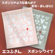 e. スポンジワイプ　エコ　ふきん　ベングト＆ロッタ　Bengt&Lotta　キッチン雑貨　お掃除