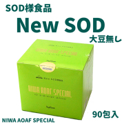 NewSOD様食品　ニューエスオーディー　大豆カットタイプ　NIWA AOAF SPECIAL　ニワエーオーエーエフスペシャル  90包入