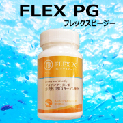 プロテオグリカン　非変性II型コラーゲン　フレックスPG　ＮＥＷ軟骨成分配合　サプリメント　60粒入　あおもりPG