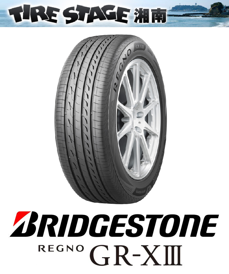 ブリヂストン レグノ GRX3(クロススリー) 245/45 R18 REGNO GR-XIII BRIDGESTONE プレミアムコンフォートタイヤ