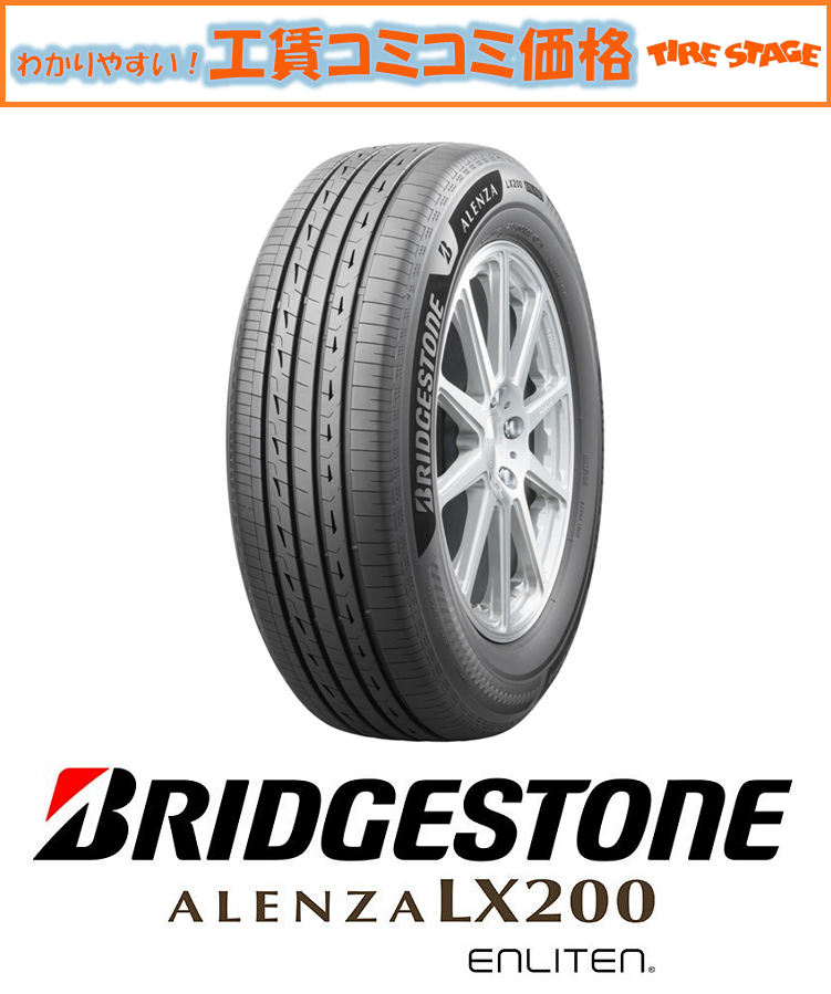 アレンザLX200