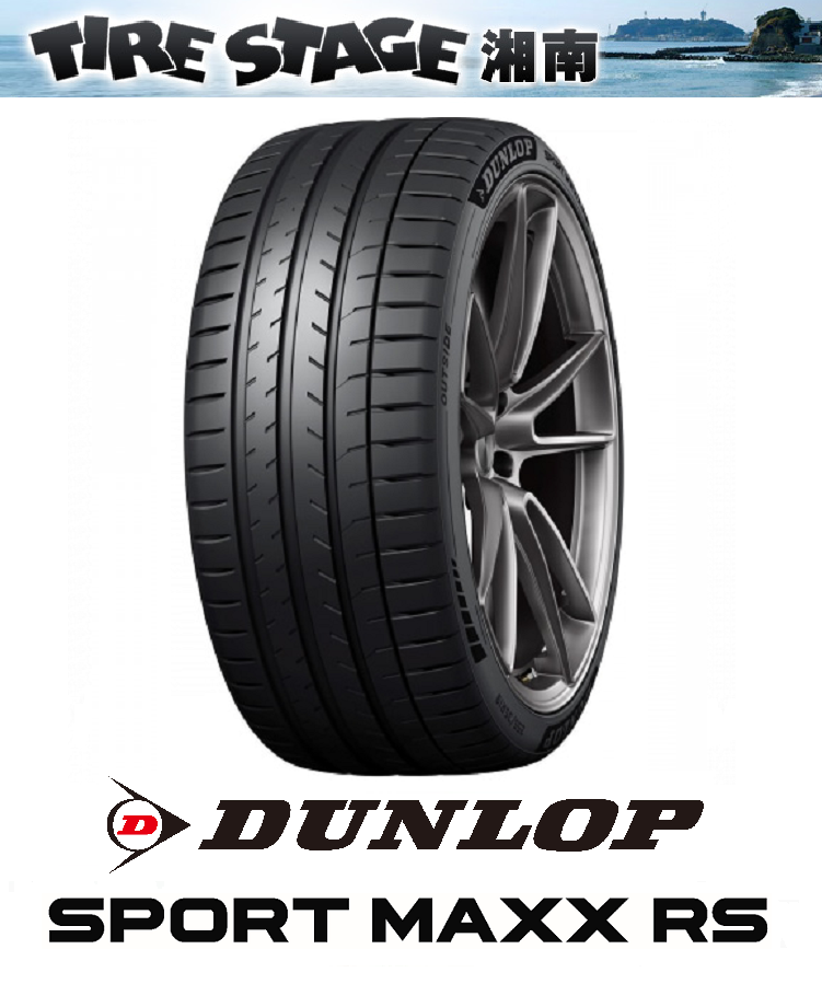 ダンロップ スポーツマックスRS 285/35ZR20 104Y XL SPORT MAXX RS DUNLOP