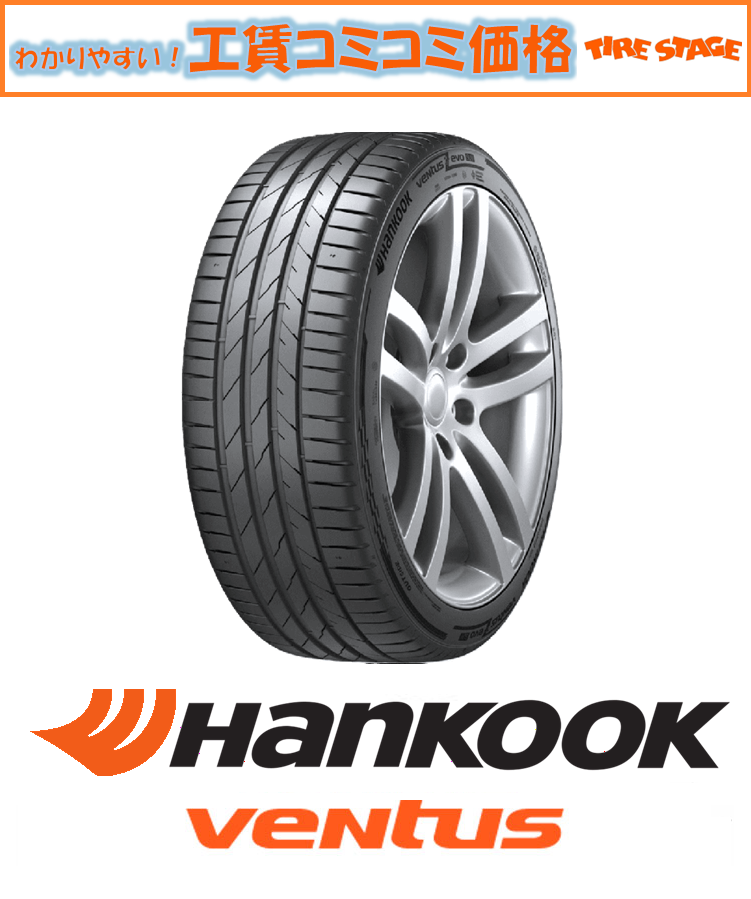 ハンコック ベンタスS1エボ4K137A 255/45R20 Ventus S1 evo4 X K137A HANKOOK