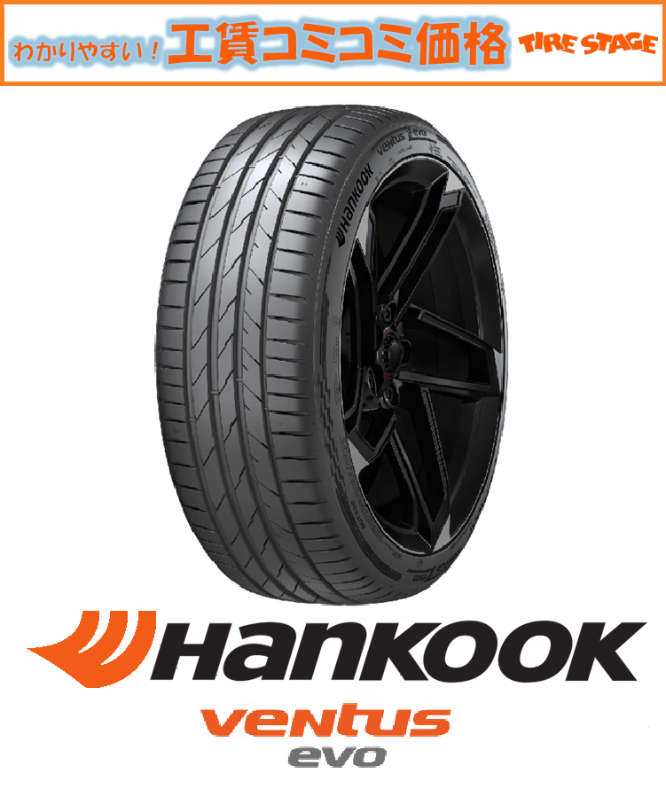 ハンコック ベンタスエボK137 255/45R18 Ventus evo K137 HANKOOK