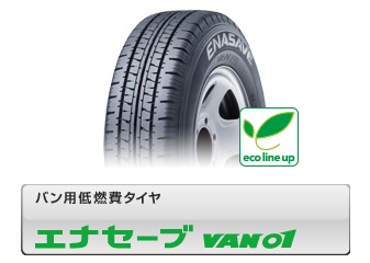 激安新品タイヤ「タイヤステージ　湘南」