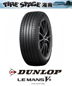 ダンロップ ルマン5+ 185/60R15 84H LE MANS V+ LM5+ DUNLOP 特殊吸音スポンジ サイレントコア搭載