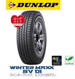 DUNLOP WINTER MAXX SV01 165R14  6PR  ダンロップ　スタッドレス ウインターマックスSV01