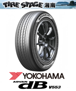 ヨコハマ アドバンデシベル V553 205/50R17 93W ADVAN dB V553 YOKOHAMA プレミアムコンフォートタイヤ