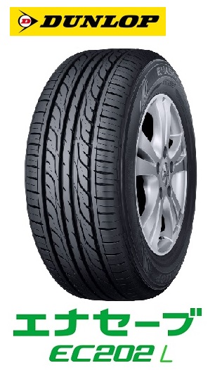 DUNLOP ダンロップ EC202L 165/55R15 75V 