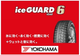 YOKOHAMA ヨコハマ iceGUARD 6 IG60 215/60R16 95Q スタッドレス  