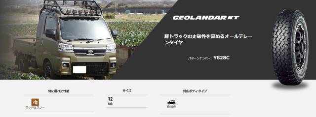 ヨコハマ ジオランダーKT 145/80R12 80/78N GEOLANDAR KT Y828C