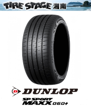 ダンロップ SPスポーツマックス060プラス 235/45R17 97Y MAX060+ XL SP SPORT MAXX060+ DUNLOP