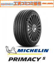 ミシュラン　プライマシー5