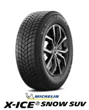 ミシュラン XアイススノーSUV 255/60R19 113T XL X-ICE SNOW SUV MICHELIN