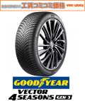 グッドイヤー ベクター４シーズンズ ジェン3 215/55R18 VECTOR 4SEASONS GEN3 GOODYEAR オールシーズン