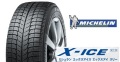 MICHELIN ミシュラン  X-ICE XI3   245/50RF19 101H ZP  エックスアイス XI3【ランフラット】 245/50R19 スタッドレス