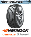 ハンコック ベンタスS1 エボ3 SUV K127A 205/55R17 95W XL veNtus S1 evo3 K127 HANKOOK