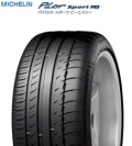 MICHELIN ミシュラン  PILOT SPORT PS2   205/50ZR17 (89Y) N3  パイロットスポーツ PS2 205/50R17