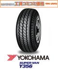ヨコハマ Y356