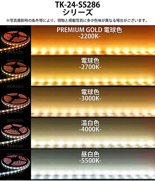 LEDテープライト シリコンチューブ TK-24-SS286-30K 電球色(3000K) 60粒/m 単色 IP67 DC24V 屋外使用 ...