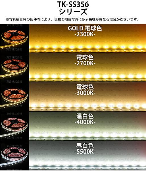 LEDテープライト シリコンチューブ TK-SS356-55K 白色(5500K) 60粒/m
