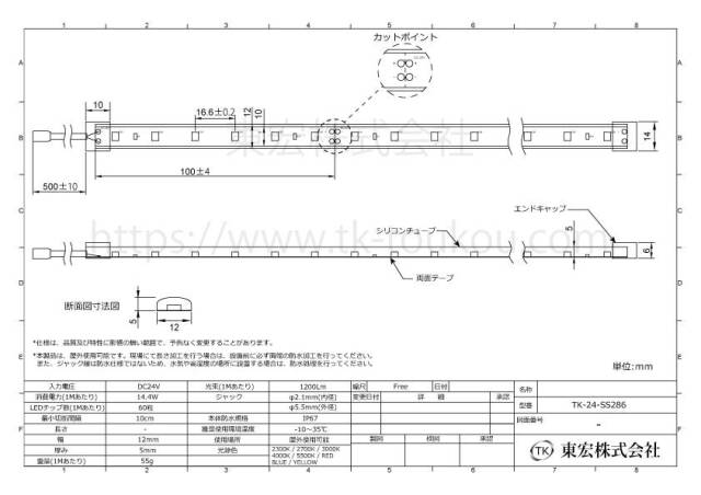 LEDテープライト シリコンチューブ TK-24-SS286-22K 電球色(2200K) 60