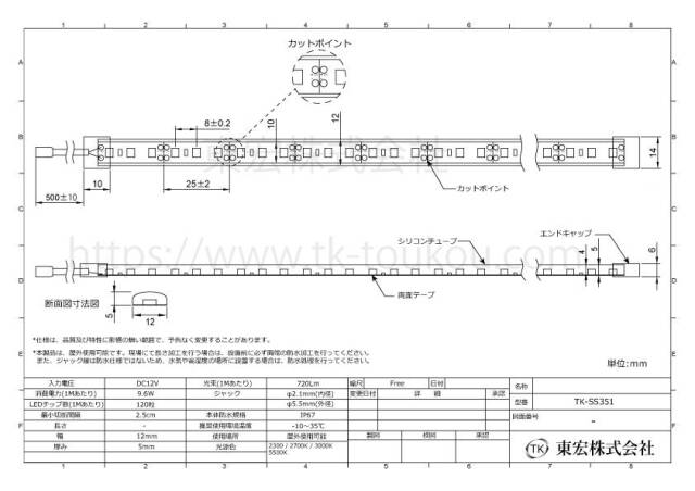LEDテープライト シリコンチューブ TK-SS351-27K 電球色(2700K) 120粒/m 単色 IP67 DC12V 屋外使用可能 ジャック付外径5.5mm×内径2.1mm DIY ※点灯するには別途電源が必要です