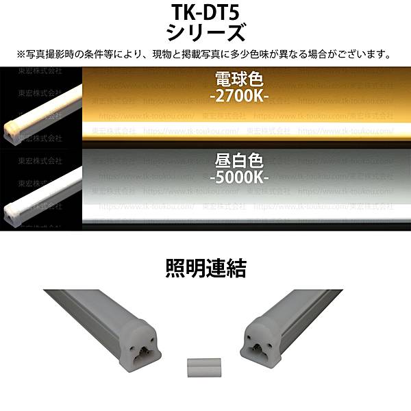 LED間接照明 シームレス照明 TK-DTK9-27K 900mm 電球色(2700K) AC100V 調光対応 棚下照明 天井 ミラーサイド ライン スリム LED間接照明 シームレス照明 TK-DTK9-27K 900mm 電球色(2700K) AC100V 調光対応 棚下照明 天井 ミラーサイド ライン スリム あす楽