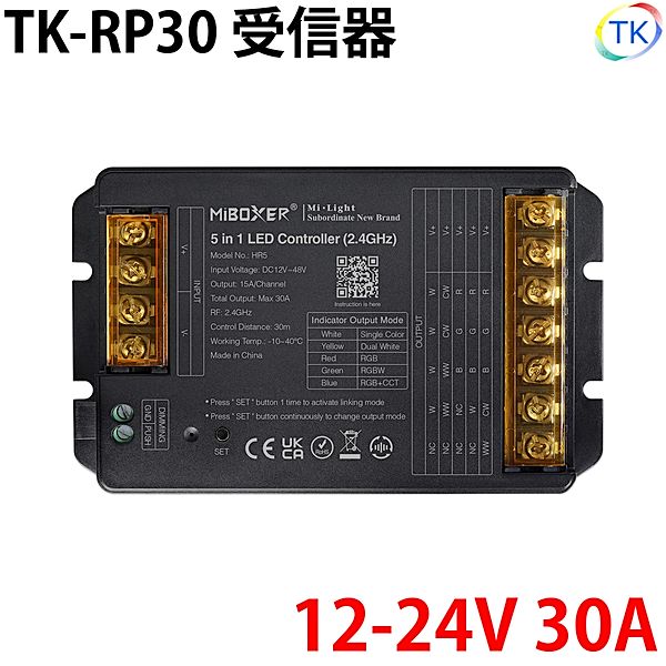 無線式受信器 TK-RP30 専用送信器で最大4グループまで登録が可能 ※本商品は受信器のみ。送信器は別売りとなります。