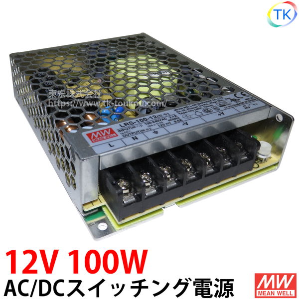 AC/DCスイッチング電源 LRS-100-12 12V DC12V 8.3A 100W 室内用 業務/産業用 電源ユニット LRSー100ー12 LRS－100－12 LRS-100W-12V NES-100-12