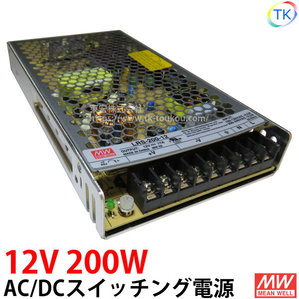 AC/DCスイッチング電源 LRS-200-12 12V DC12V 16.6A 200W 室内用 業務/産業用 電源ユニット LRSー200ー12 LRS－200－12 LRS-200W-12V NES-200-12