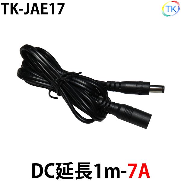 黒 DC 延長1m-7A TK-JAE17 LEDテープライト LEDシリコンライト LED棚下灯 外径5.5mm×内径2.1mm DC12-24V使用可能　※メール便配送は代引き・日時指定不可