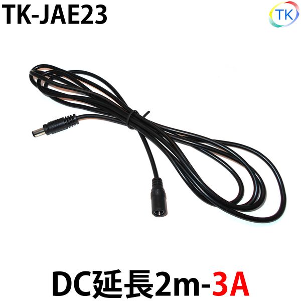 黒 DC 延長2m-3A TK-JAE23 LEDテープライト LEDシリコンライト LED棚下灯 外径5.5mm×内径2.1mm DC12-24V使用可能　※メール便配送は代引き・日時指定不可