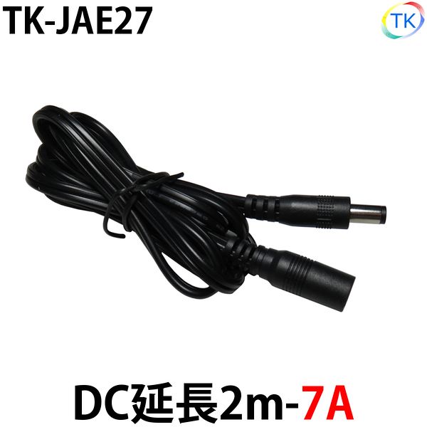 黒 DC 延長2m-7A TK-JAE27 LEDテープライト LEDシリコンライト LED棚下灯 外径5.5mm×内径2.1mm DC12-24V使用可能