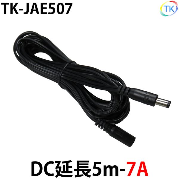 黒 DC 延長5m-7A TK-JAE507 LEDテープライト LEDシリコンライト LED棚下灯 外径5.5mm×内径2.1mm DC12-24V使用可能