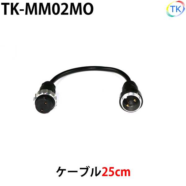 トーチスイッチ 延長用 TIG溶接 プラズマ 25cm TK-MM02MO コネクタは日本国内試験機関にて他社同等商品との相互試験実施済み