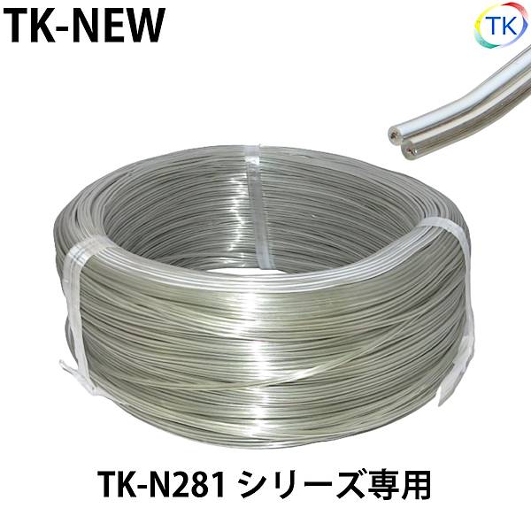 ネオンライトTK-N281用配線　0.3SQ　1mずつ切売り!!　TK-NEW