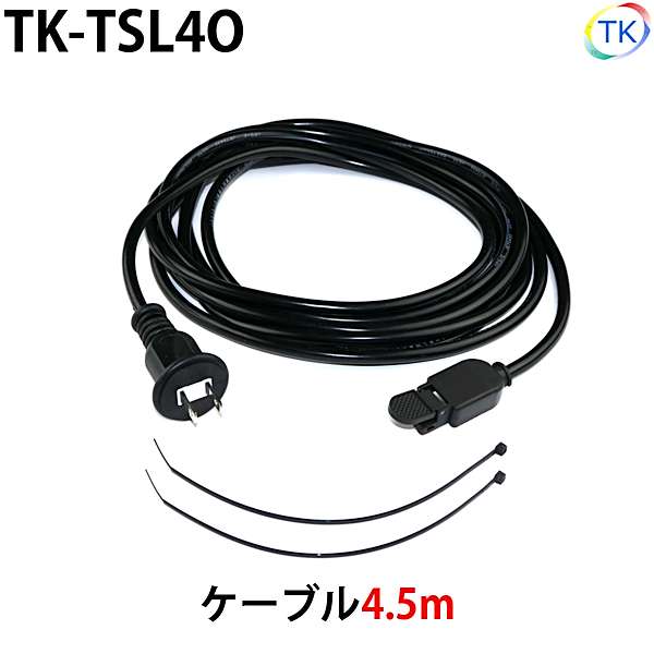 トーチスイッチ プラグ付 レバー式 TIG溶接 プラズマ 4.5m TK-TSL4O 2P防水プラグ オムロン製マイクロスイッチSS-5使用