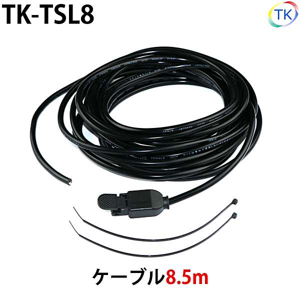 トーチスイッチ レバー式 TIG溶接 プラズマ 8.5m TK-TSL8 切りっぱなし オムロン製マイクロスイッチSS-5使用