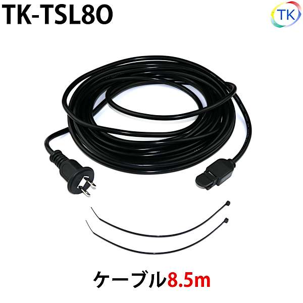 トーチスイッチ プラグ付 レバー式 TIG溶接 プラズマ 8.5m TK-TSL8O 2P防水プラグ オムロン製マイクロスイッチSS-5使用
