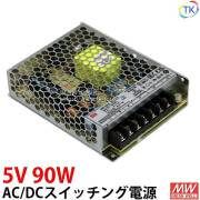 AC/DCスイッチング電源 LRS-100-5 5V DC5V 18A 90W 室内用 業務/産業用 電源ユニット LRSー100ー5 LRS－100－5 NES-100-5