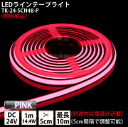 LEDテープライト 間接照明 店舗照明 電設用電材 東宏株式会社 LED