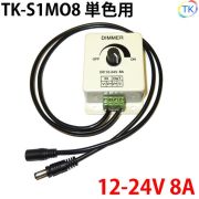 TK-S1MO8 調光器 スイッチ 8A LEDテープライト LEDシリコンライト LED棚下灯 LED棚下ライト