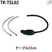 トーチスイッチ レバー式 TIG溶接 プラズマ 25cm TK-TSL02 切りっぱなし オムロン製マイクロスイッチSS-5使用