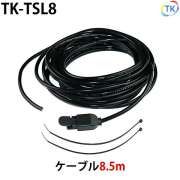 トーチスイッチ レバー式 TIG溶接 プラズマ 8.5m TK-TSL8 切りっぱなし オムロン製マイクロスイッチSS-5使用