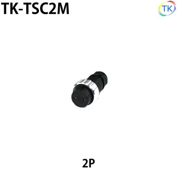 トーチスイッチ コネクタ 2P TK-TSC2M 日本国内試験機関にて他社同等商品との相互試験実施済み